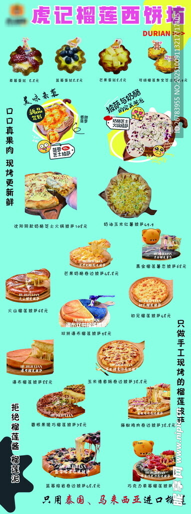 多彩卡通美食图案集合