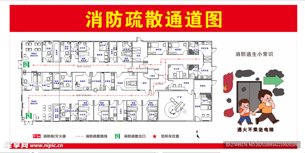 消防疏散通道示意图