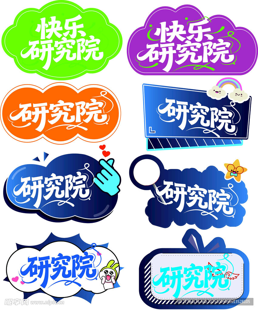 标识集合