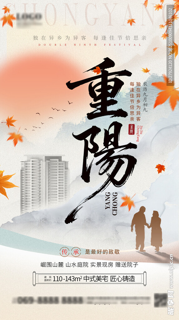 重阳佳节漫步赏秋景