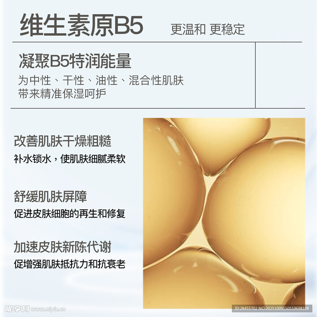 解锁肌肤活力密码