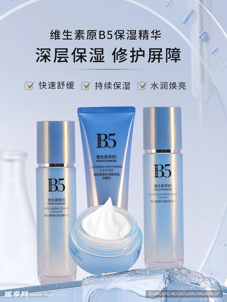 深层保湿修护护肤品套装