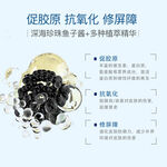 促胶原抗氧化修护屏障产品