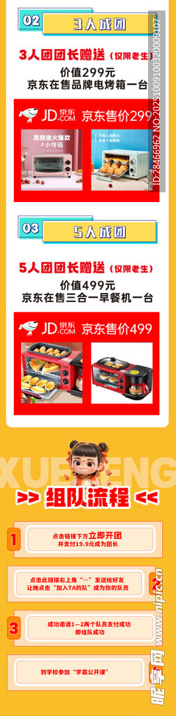 培训班活动多彩促销海报展示