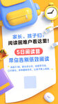培训班阅读特训营海报