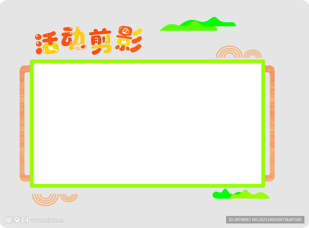 活动剪影