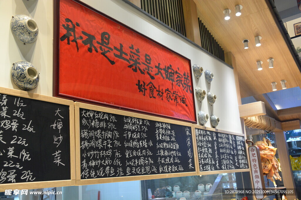 中式餐厅内的特色招牌与菜单