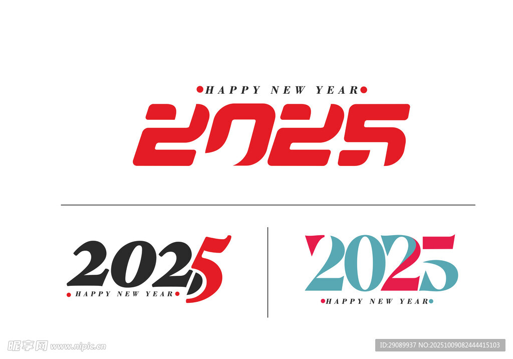 2025年新年主题设计元素