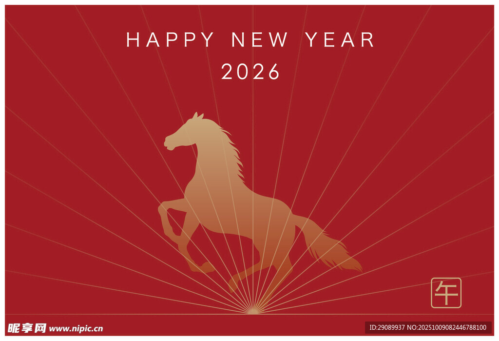 2026新年金马贺岁图