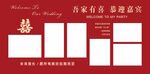 婚庆照片墙