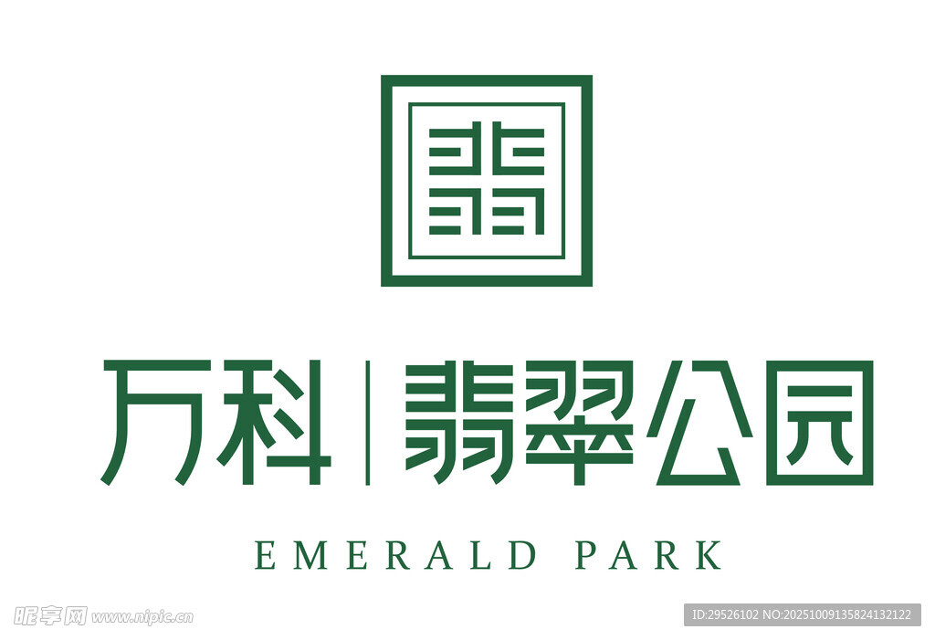 万科翡翠公园