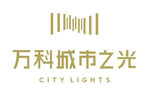 万科城市之光