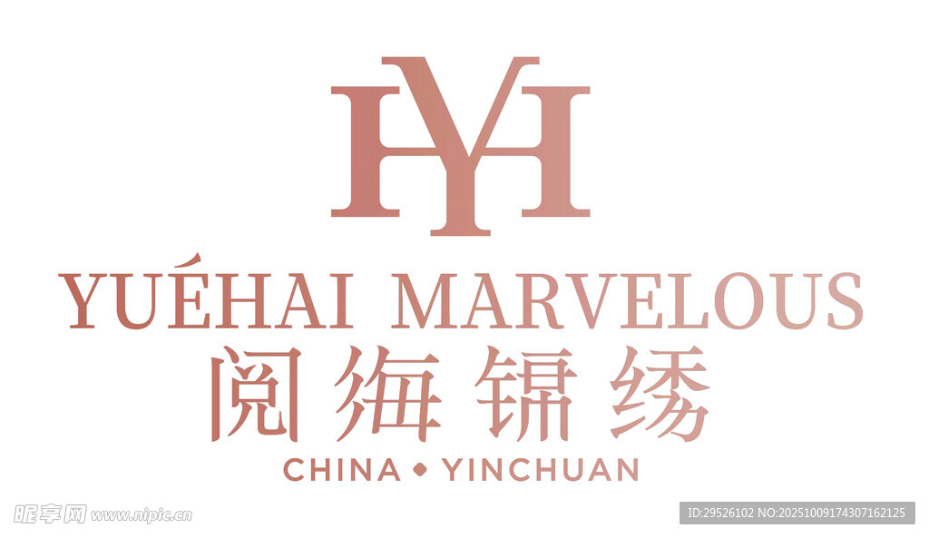阅海锦绣