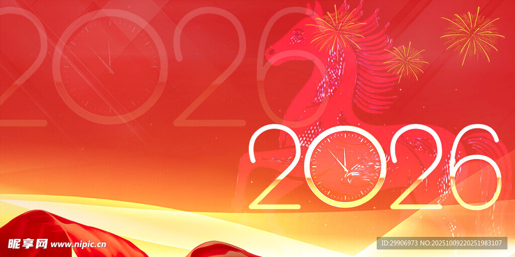 2026新年喜庆背景图