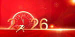 2026新年倒计时场景