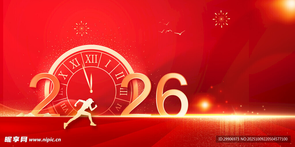 2026新年倒计时场景