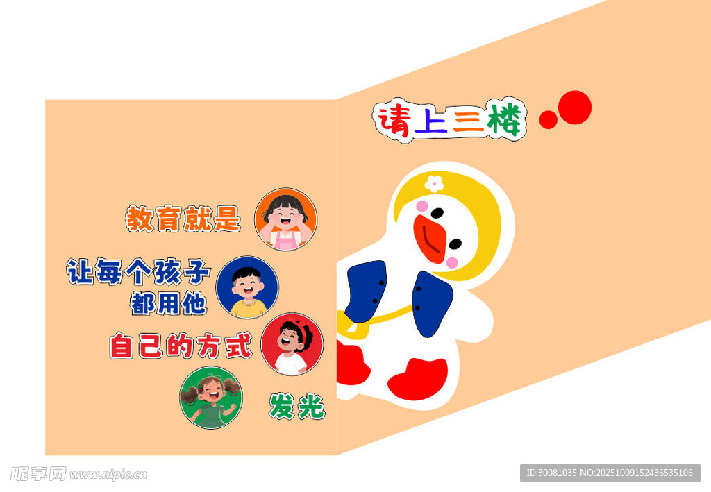 墙壁贴图