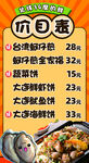 儿童餐营养搭配明细