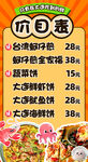 蚵仔煎小吃套餐价格表