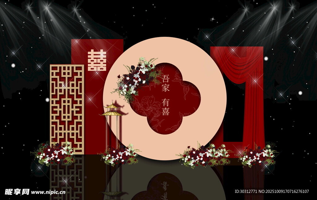 中式婚礼舞台布置场景