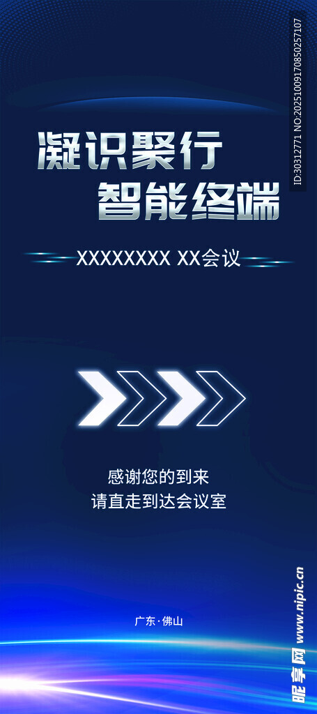 前沿科技 