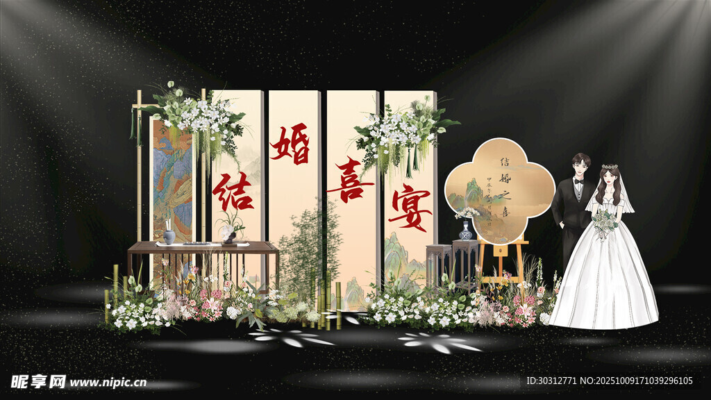 中式婚礼场景布置展示