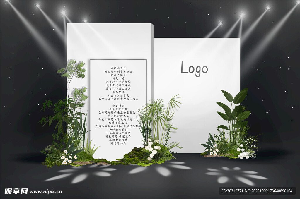 白色背景绿植装饰邀请函展示
