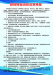 网吧消防预案
