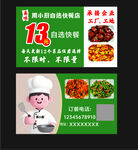 餐饮代金券 