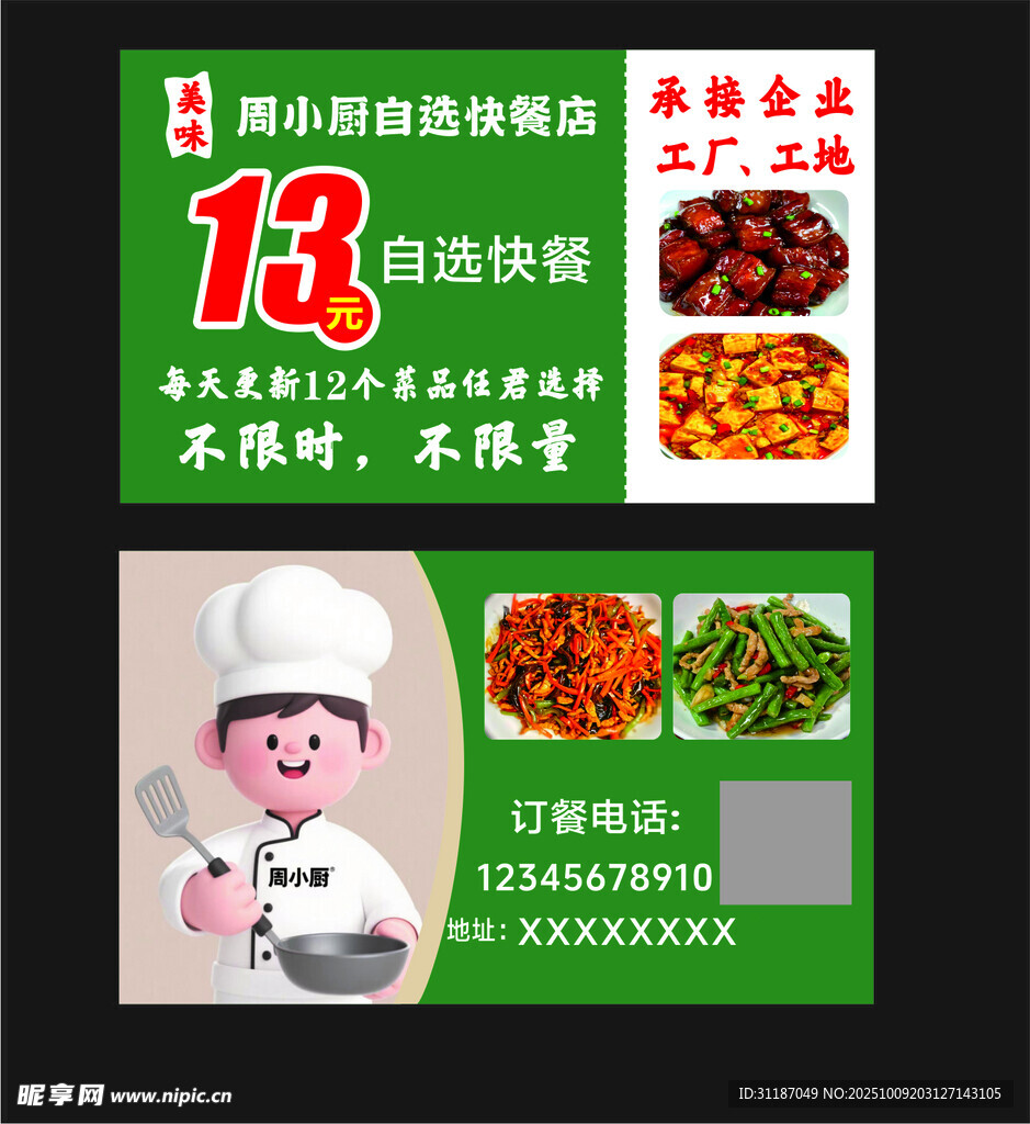 餐饮代金券 