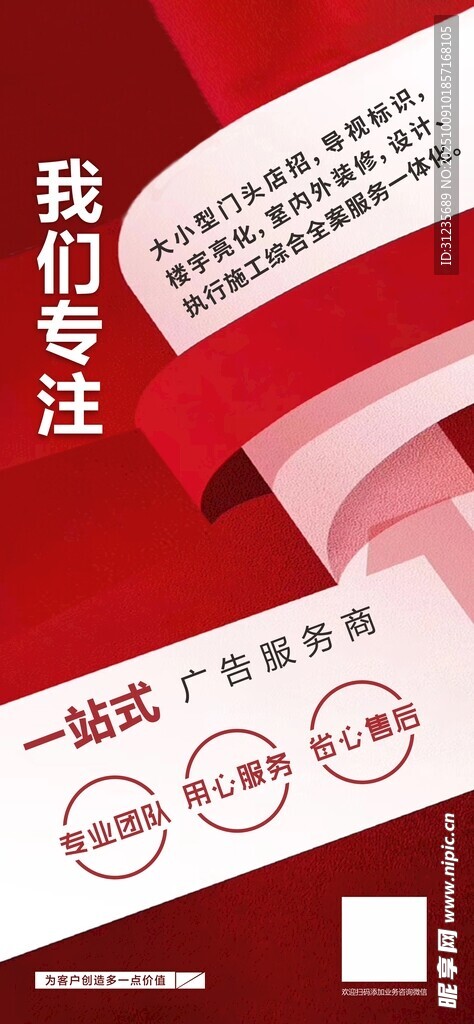 专注服务  我们更专业