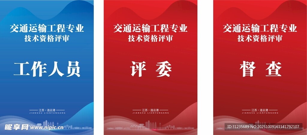 工作证模版