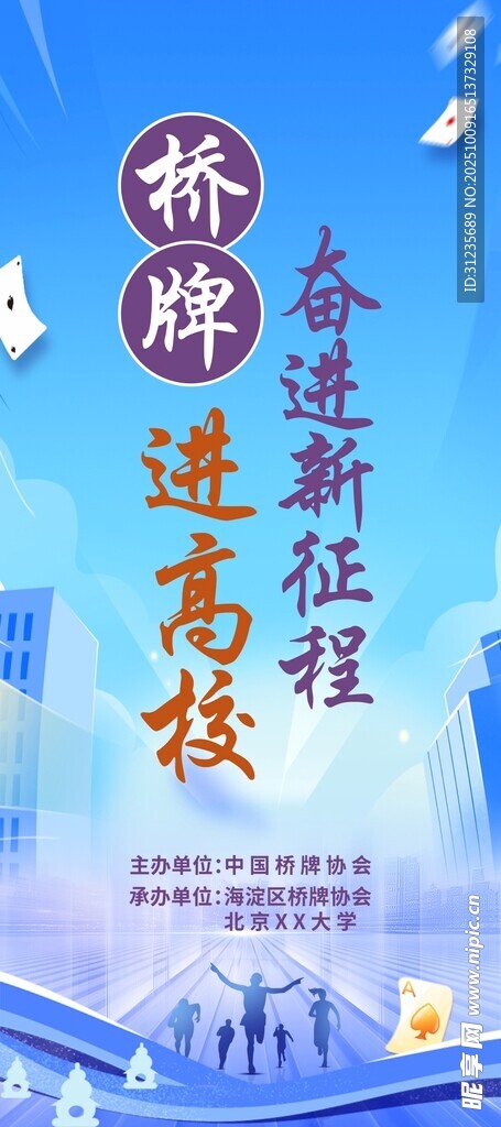 桥牌展架