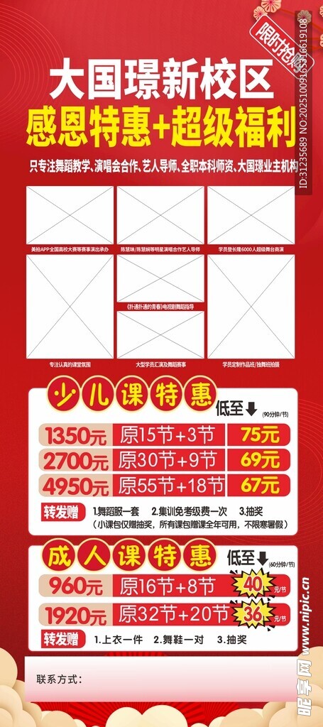 舞蹈展架