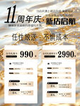 美容院周年庆促销活动海报