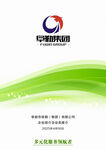 阜勤集团封面宣传页设计素材