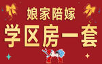 娘家陪嫁