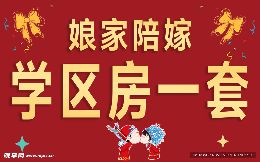 娘家陪嫁