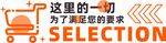 商超文化墙