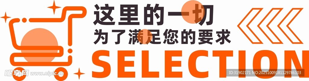 商超文化墙