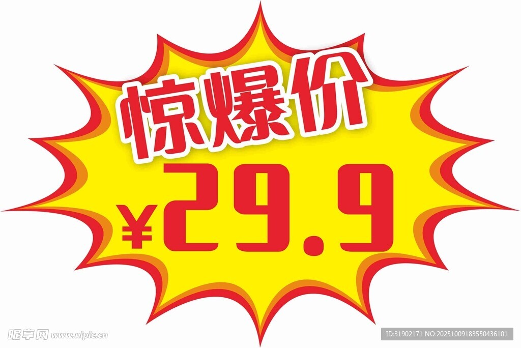 折扣