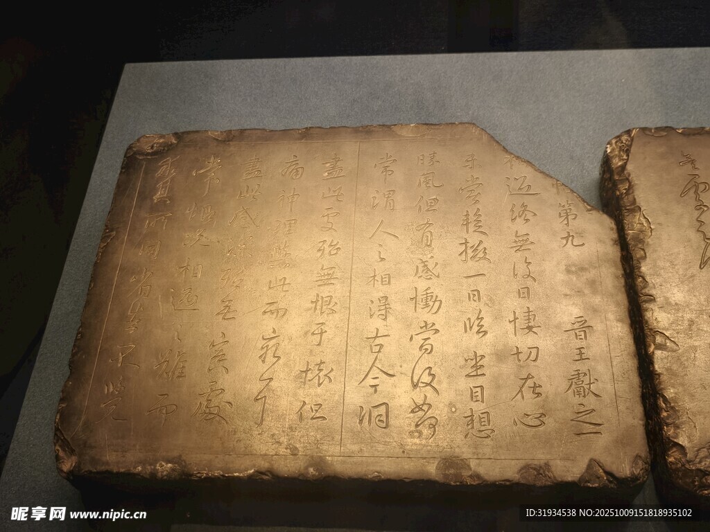 王献之书法