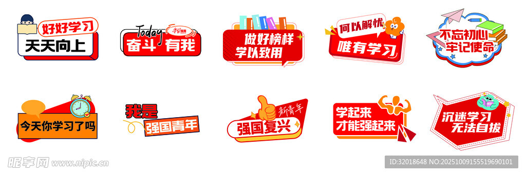 强国手举牌