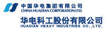 华电科工相关企业标识展示