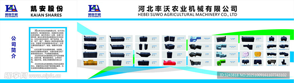 科技成果展示墙