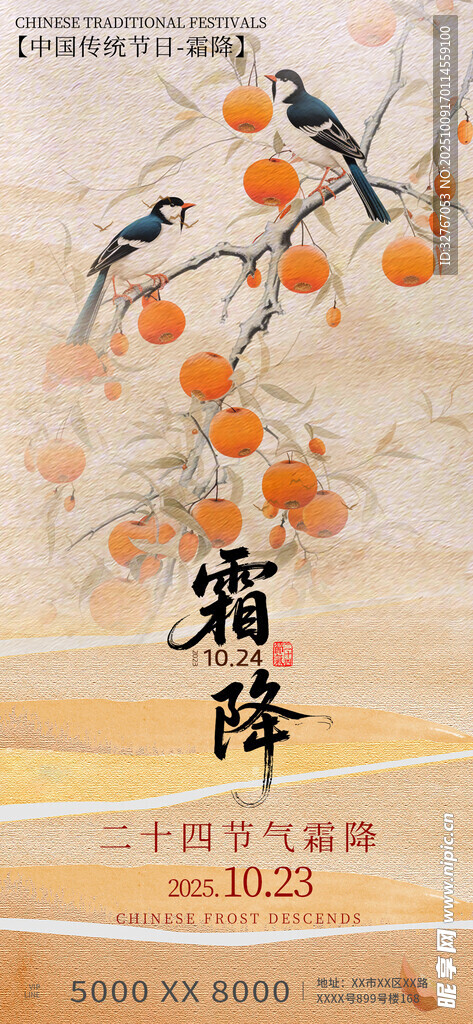 霜降时节枝头挂果景象