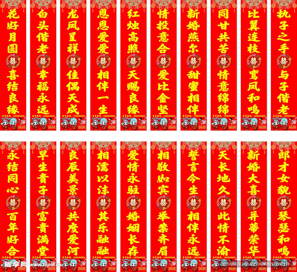 红色喜庆排列整齐图案