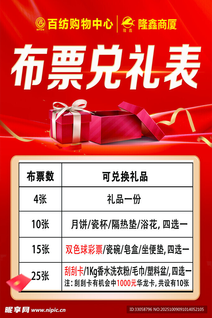 会员海报