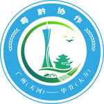 粤黔协作logo