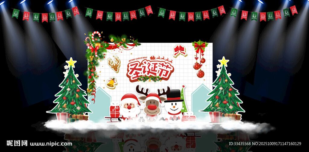 卡通圣诞主题生日效果图